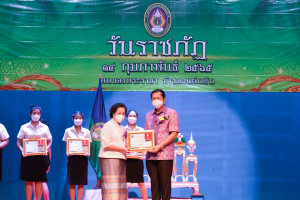 มรภ.เทพสตรี จัดงานวันราชภัฏ
