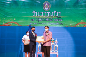 มรภ.เทพสตรี จัดงานวันราชภัฏ