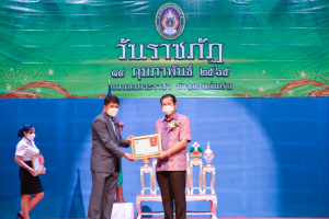 มรภ.เทพสตรี จัดงานวันราชภัฏ