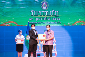มรภ.เทพสตรี จัดงานวันราชภัฏ