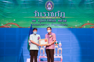 มรภ.เทพสตรี จัดงานวันราชภัฏ