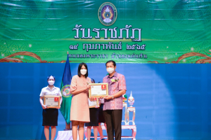 มรภ.เทพสตรี จัดงานวันราชภัฏ