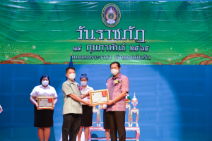 มรภ.เทพสตรี จัดงานวันราชภัฏ