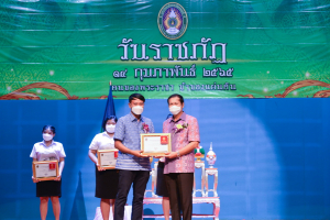 มรภ.เทพสตรี จัดงานวันราชภัฏ