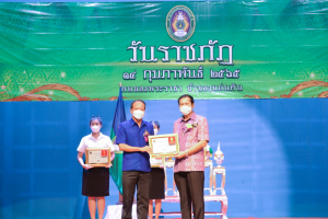 มรภ.เทพสตรี จัดงานวันราชภัฏ