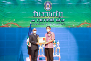 มรภ.เทพสตรี จัดงานวันราชภัฏ