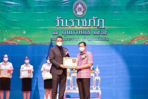 มรภ.เทพสตรี จัดงานวันราชภัฏ