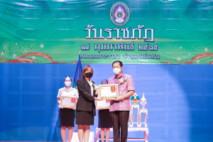 มรภ.เทพสตรี จัดงานวันราชภัฏ