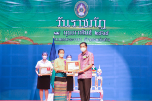 มรภ.เทพสตรี จัดงานวันราชภัฏ