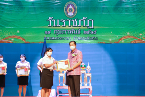 มรภ.เทพสตรี จัดงานวันราชภัฏ