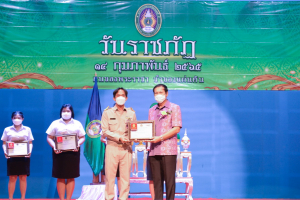 มรภ.เทพสตรี จัดงานวันราชภัฏ