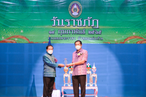 มรภ.เทพสตรี จัดงานวันราชภัฏ