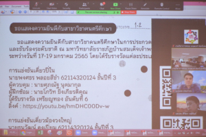 การประชุม คกก.ประจำคณะมนุษยศาสตร์และสังคมศาสตร์ ครั้งที่ 2/65