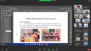 การประชุม คกก.ประจำคณะครุศาสตร์ ครั้งที่ 2/65