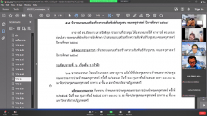 การประชุม คกก.ประจำคณะครุศาสตร์ ครั้งที่ 2/65