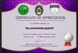 สาขาวิชาดนตรีศึกษาคว้าเหรียญทอง และเหรียญเงินจากการประกวด the 4th Valaya Alongkorn Virtual International Music Competition 2022