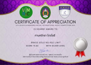 สาขาวิชาดนตรีศึกษาคว้าเหรียญทอง และเหรียญเงินจากการประกวด the 4th Valaya Alongkorn Virtual International Music Competition 2022