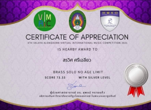 สาขาวิชาดนตรีศึกษาคว้าเหรียญทอง และเหรียญเงินจากการประกวด the 4th Valaya Alongkorn Virtual International Music Competition 2022