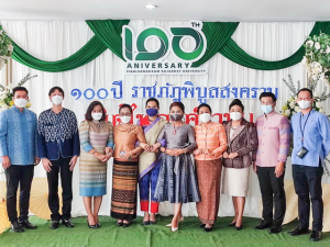 สศว.ร่วมงาน 100 ปี ราชภัฏพิบูลสงคราม เทิดไท้องค์ราชัน