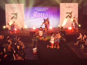 สศว.ร่วมงาน 100 ปี ราชภัฏพิบูลสงคราม เทิดไท้องค์ราชัน