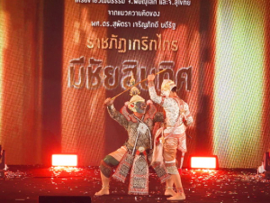 สศว.ร่วมงาน 100 ปี ราชภัฏพิบูลสงคราม เทิดไท้องค์ราชัน