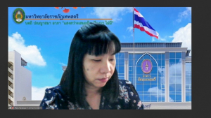 สบท.จัดสัมมนาโอกาสและทางเลือกสำหรับอาจารย์ มรท.ในการเข้าสู่ตำแหน่งทางวิชาการ