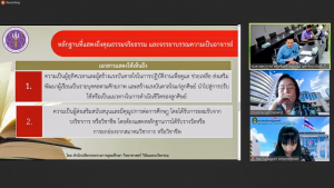 สบท.จัดสัมมนาโอกาสและทางเลือกสำหรับอาจารย์ มรท.ในการเข้าสู่ตำแหน่งทางวิชาการ