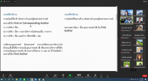 สบท.จัดสัมมนาโอกาสและทางเลือกสำหรับอาจารย์ มรท.ในการเข้าสู่ตำแหน่งทางวิชาการ
