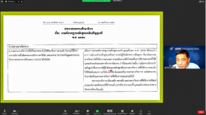 สบท.จัดสัมมนาโอกาสและทางเลือกสำหรับอาจารย์ มรท.ในการเข้าสู่ตำแหน่งทางวิชาการ