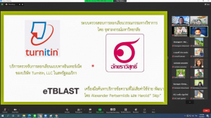 สบท.จัดสัมมนาโอกาสและทางเลือกสำหรับอาจารย์ มรท.ในการเข้าสู่ตำแหน่งทางวิชาการ