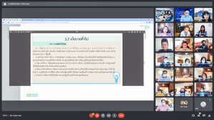 การประชุม คกก.บริหาร มรท. วาระพิเศษ ครั้งที่ 1/65