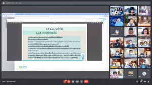 การประชุม คกก.บริหาร มรท. วาระพิเศษ ครั้งที่ 1/65