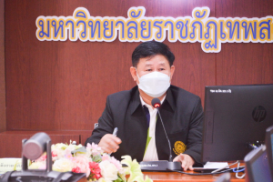 การประชุม คกก.ส่งเสริมกิจการมหาวิทยาลัย ครั้งที่ 3/65
