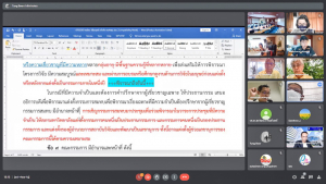 การประชุม คกก.พิจารณาร่างกฎ ข้อบังคับ และระเบียบของมหาวิทยาลัย ครั้งที่ 4/65