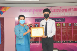 มนส.จัดพิธีมอบรางวัลให้แก่ นศ.คณะมนุษยศาสตร์ฯ ประจำปีการศึกษา 2564
