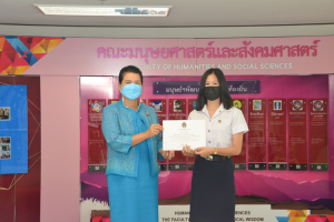 มนส.จัดพิธีมอบรางวัลให้แก่ นศ.คณะมนุษยศาสตร์ฯ ประจำปีการศึกษา 2564
