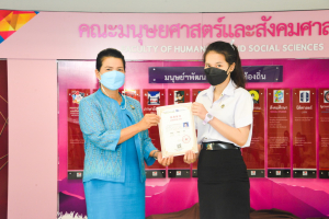 มนส.จัดพิธีมอบรางวัลให้แก่ นศ.คณะมนุษยศาสตร์ฯ ประจำปีการศึกษา 2564