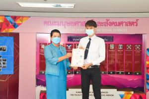 มนส.จัดพิธีมอบรางวัลให้แก่ นศ.คณะมนุษยศาสตร์ฯ ประจำปีการศึกษา 2564