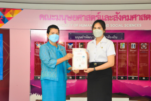 มนส.จัดพิธีมอบรางวัลให้แก่ นศ.คณะมนุษยศาสตร์ฯ ประจำปีการศึกษา 2564