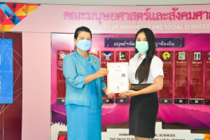 มนส.จัดพิธีมอบรางวัลให้แก่ นศ.คณะมนุษยศาสตร์ฯ ประจำปีการศึกษา 2564