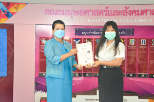 มนส.จัดพิธีมอบรางวัลให้แก่ นศ.คณะมนุษยศาสตร์ฯ ประจำปีการศึกษา 2564
