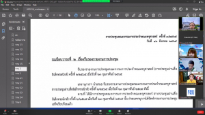 การประชุม คกก.ประจำคณะครุศาสตร์ ครั้งที่ 3/65