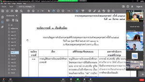 การประชุม คกก.ประจำคณะครุศาสตร์ ครั้งที่ 3/65