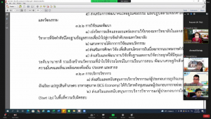 การประชุม คกก.ปรับปรุงแผนยุทธศาสตร์ มรท. ด้านการผลิตและพัฒนาครู