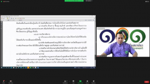 การประชุม คกก.ปรับปรุงแผนยุทธศาสตร์ มรท. ด้านการผลิตและพัฒนาครู