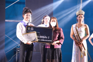 การประกวด TRU Ambassador 2021