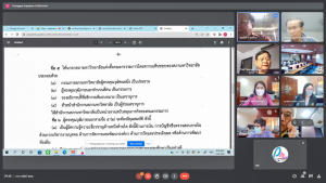 การประชุม คกก.ติดตาม ตรวจสอบฯ ครั้งที่ 4/65