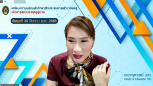 คณะครุศาสตร์จัดอบรม นศ.ฝึกประสบการณ์วิชาชีพครูเพื่อการสอบบรรจุครูผู้ช่วย และกิจกรรมปัจฉิมนิเทศ