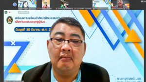 คณะครุศาสตร์จัดอบรม นศ.ฝึกประสบการณ์วิชาชีพครูเพื่อการสอบบรรจุครูผู้ช่วย และกิจกรรมปัจฉิมนิเทศ