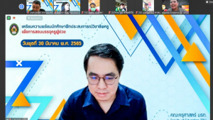 คณะครุศาสตร์จัดอบรม นศ.ฝึกประสบการณ์วิชาชีพครูเพื่อการสอบบรรจุครูผู้ช่วย และกิจกรรมปัจฉิมนิเทศ